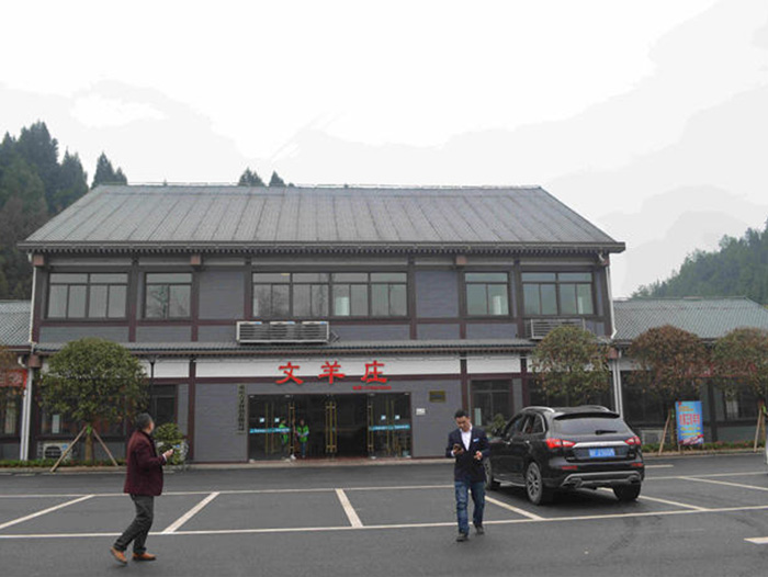 安穩羊肉美食街