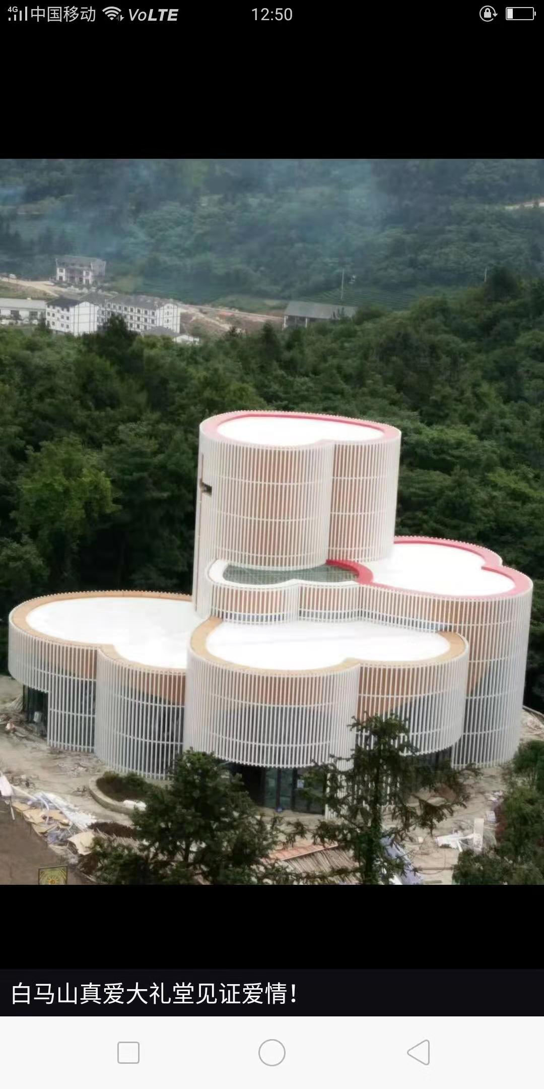 白馬山真愛禮堂鋁板工程