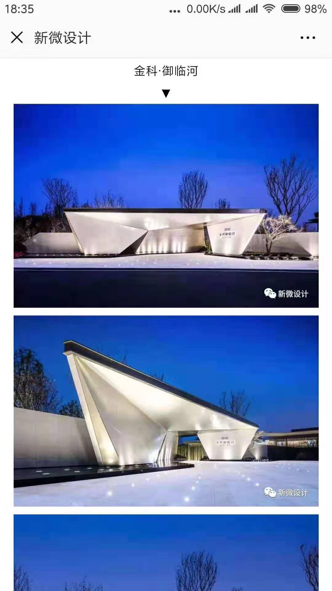 金科御臨河售房部鋁板工程